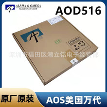 AOD516��ЧӦ��MOS��ԭװAOS���TO-252��װN����A0D516��Ƭ