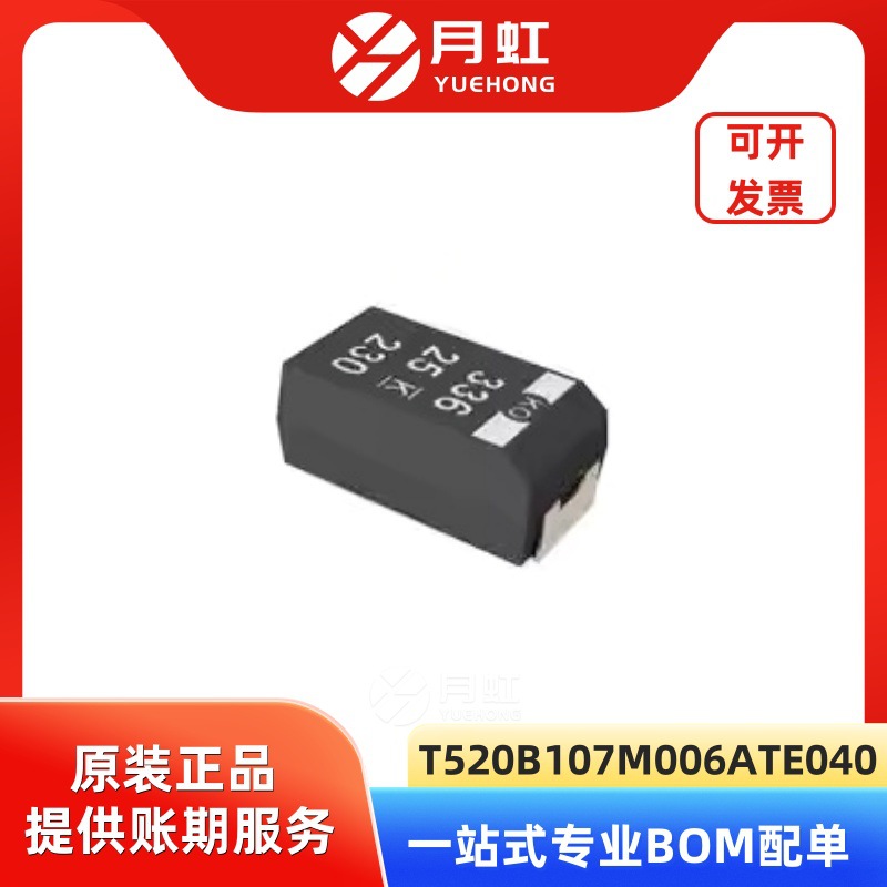T520B107M006ATE040 贴片钽电容 100UF 6.3V KEMET/基美 封装3528