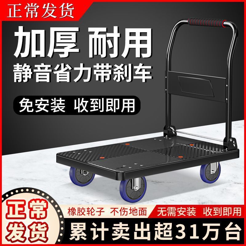 トロリー サイレントトロリー 折りたたみハンドトロリー プルトラック 家庭用ポータブルトラック トレーラー フラットベッド|undefined