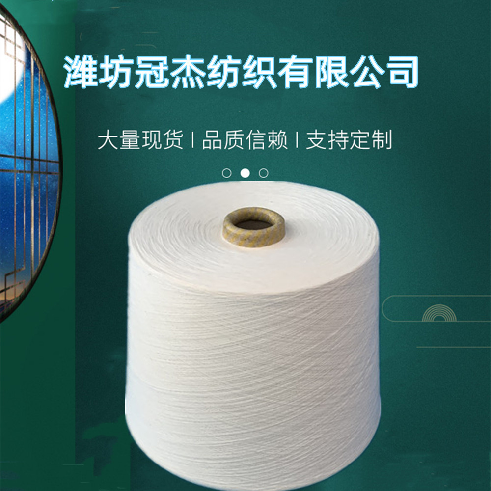 高配棉粘合股纱31支2股   C60/R40 32/2针织毛衫用纱 可漂染32S/2