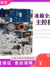���õ��԰�1948762 BCD-436WRK1FPC 431WTDGVBP 398 430