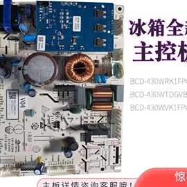 适用电脑板1948762 BCD-436WRK1FPC 431WTDGVBP 398 430