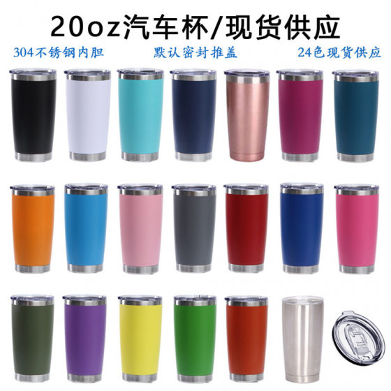 Cross-border in stock 20oz car cup 304 stainless steel double-layer vacuum insulation spray plastic ice bully cup American beer cup