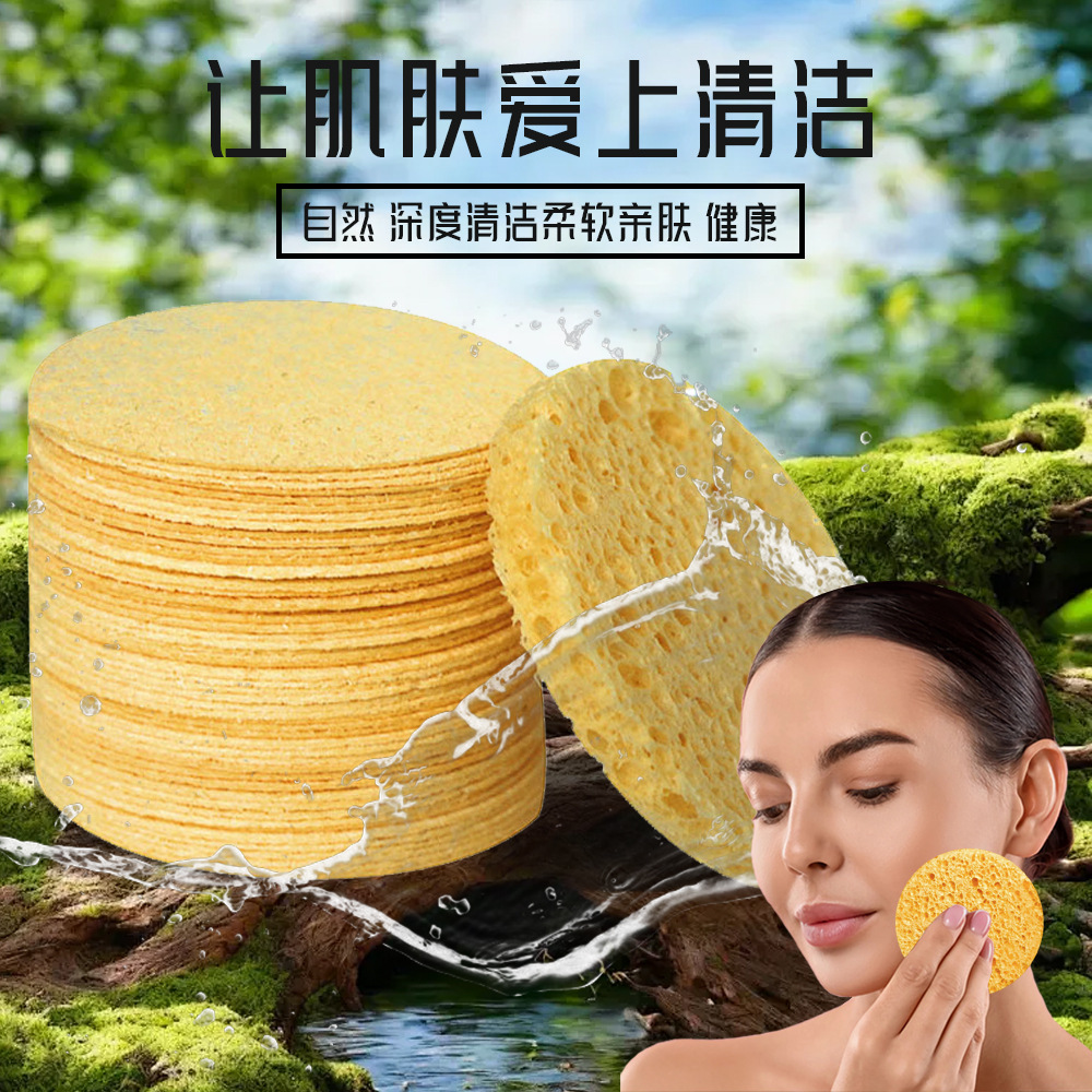 跨境專供壓縮面部海綿SPA美容專用卸妝去角質木漿棉洗臉撲