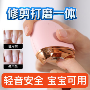 Electric nail clippers automatic nail scissors nail grinder German anti-splash manicure polishing artifact nail clippers
