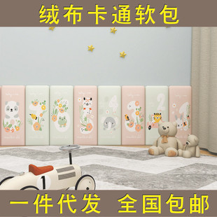 Детская мультяшная лента, картхолдер на стену для детского сада для кровати, защита от столкновений
