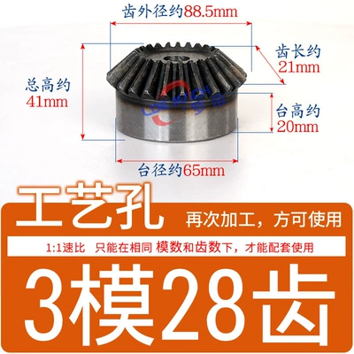 Diferensial dişli dəstləri: Cone Inclined Umbrella Wheel 1:1 - standard-bevel-gear-3-modules-28-teeth
