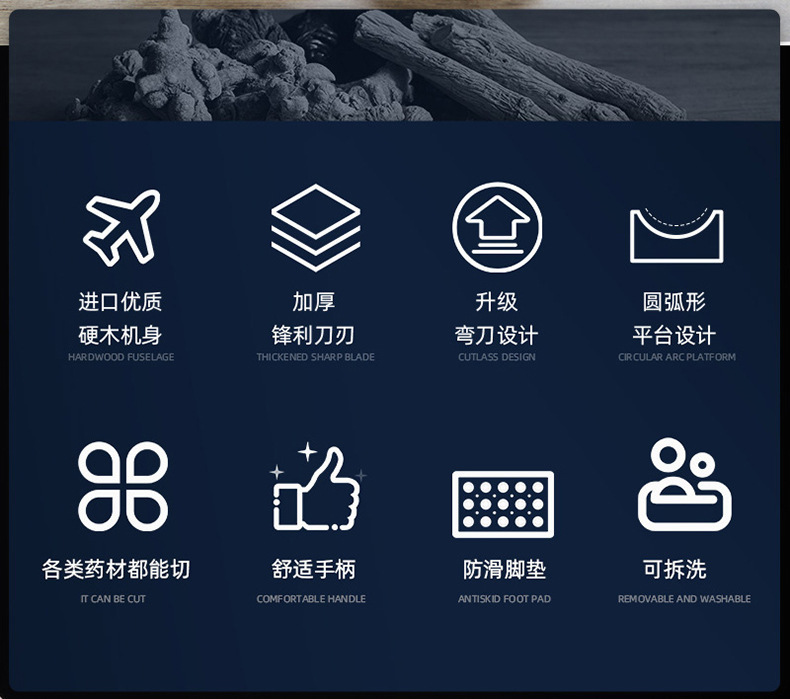 多功能中药材斩切铡刀-改款_06