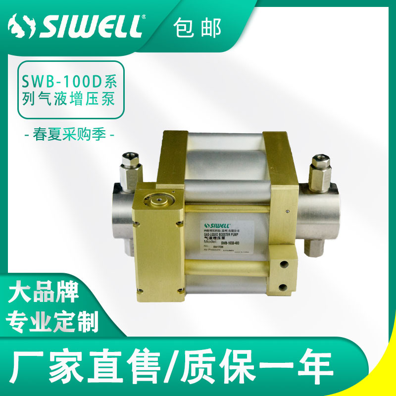 双头气液增压阀，液驱泵