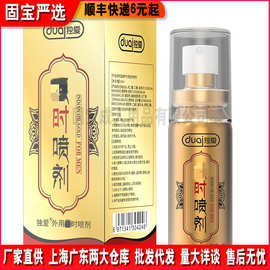 独爱印度神油（伽拉陀）男用喷剂10ml男士外用喷剂情趣成人性用品