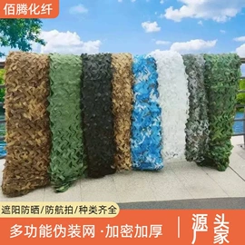 伪装网;跑道草坪;遮阳网