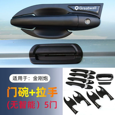 Cover Modification Accessories, Portal Wrist - matte-black-door-bowl-handle-back-door-bowl-no-intelligence-five-doors