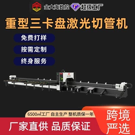 激光切割机;液压机床;金属成型设备