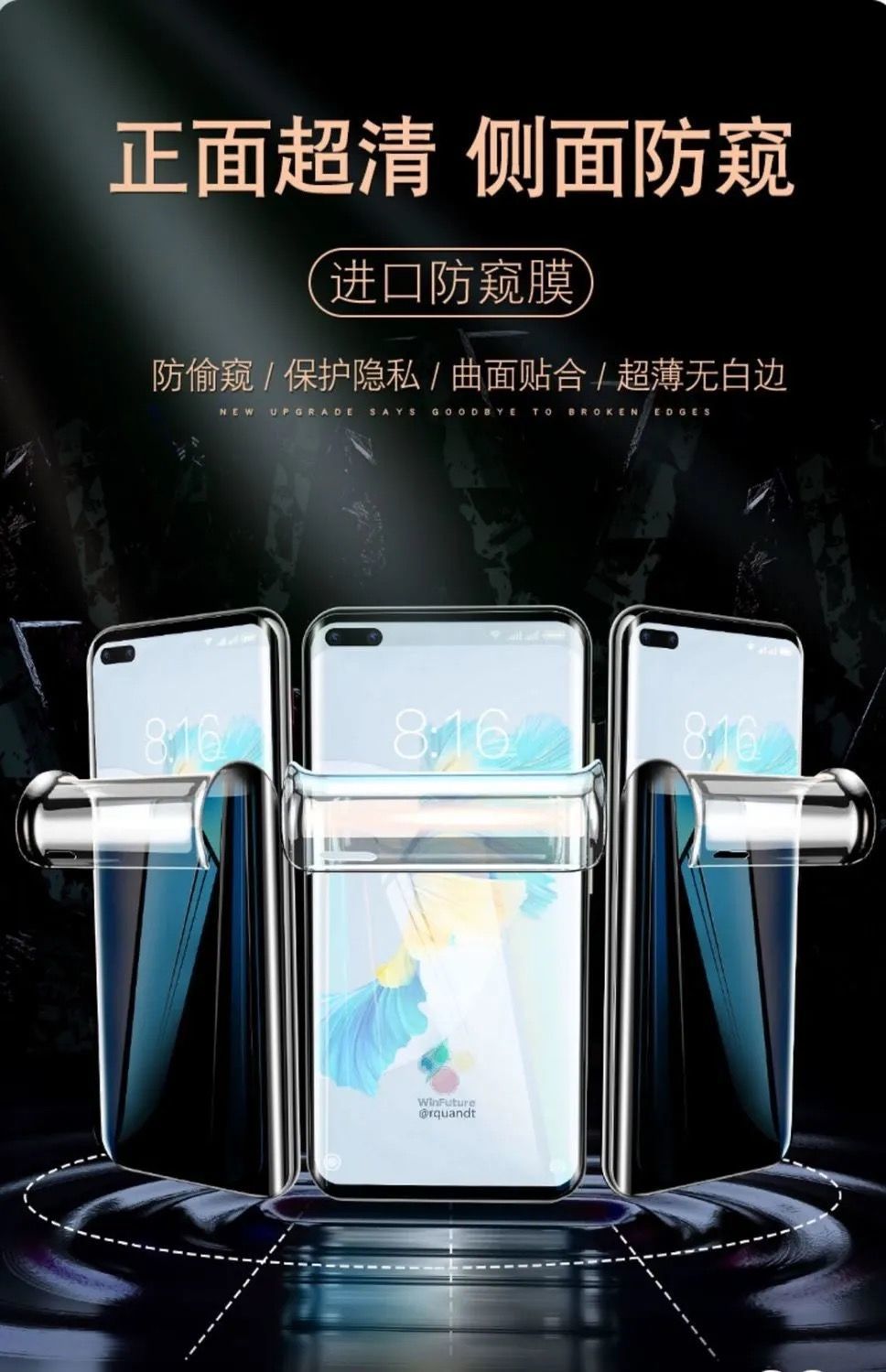 适用华为Nova8 手机防窥水凝膜 保护膜 全屏TPU不碎边防窥贴膜