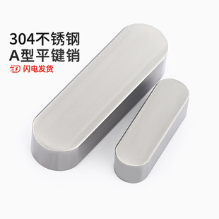 304���P�ƽ�I�A��GB1096A��ƽ�I�N���ӷ����I�l�^ M3M4M5M6M8M10