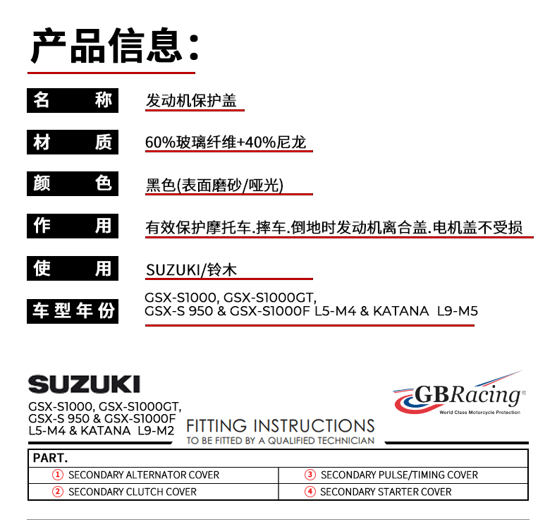 Suitable for Suzuki Gsx-S1000/S1000Gt/S 950 Gbracing Engine Protection Side Cover Anti-Fall Cover