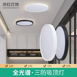 LED面板灯;吸顶灯;灯具外壳