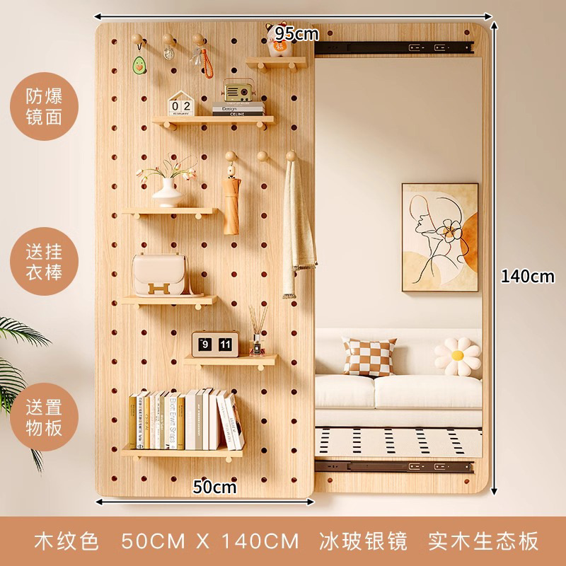 实木隐藏洞洞板波浪型穿衣镜置物架一体镜子全身镜门口墙上挂衣架|undefined