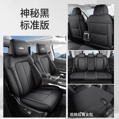 Modelə uyğun (Original) oturacaq örtükləri 3 Seat Cushions, Universal for All - standard-version-mysterious-black-all-inclusive-nappa-leather-material-equation-leopard-titanium-3