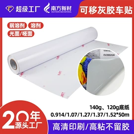 车身贴;不干胶标签;玻璃贴