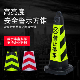 No parking pile warning sign do not park traffic isolation roadblock rubber road cone 70cm reflective cone ice cream bucket