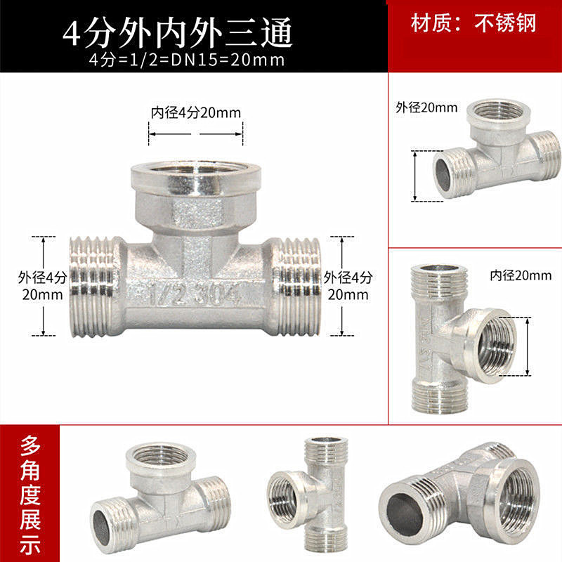 4分ステンレス内外糸直接エルボ三方活接続給湯器一体活継手水道部品|undefined
