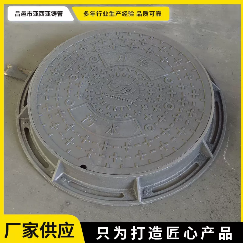 定制球墨铸铁井盖市政道路雨水污水圆形窨井盖700消防重型井盖