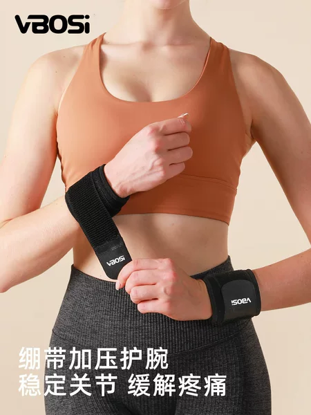 Adjustable self-adhesive wrist brace with Velcro for office and sports use, wrist fixation to relieve strain, sports protective gear, in stock at the factory