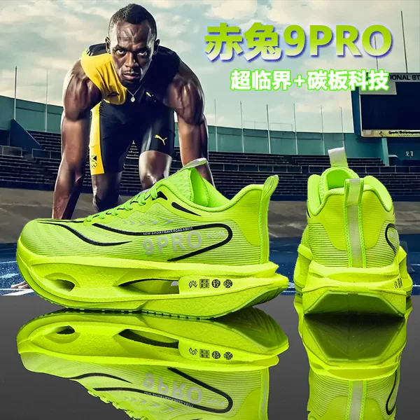 Chitu 9Pro Carbon Plate Running Shoes Winter Non-Slip Body Test Big Children Racing Shock-Absorbing Wear-Resistant Feidian 5C Sports Running Shoes