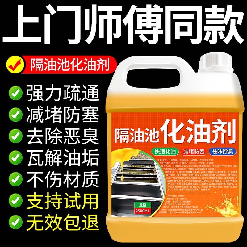 油汚れ落とし レストラン厨房用重油汚れ洗浄剤 換気扇・コンロ洗浄油 テスト品 非売品|undefined