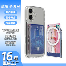 适用magsafe磁吸卡套半圆磨砂PC壳三星手机壳卡包银行卡双卡收纳
