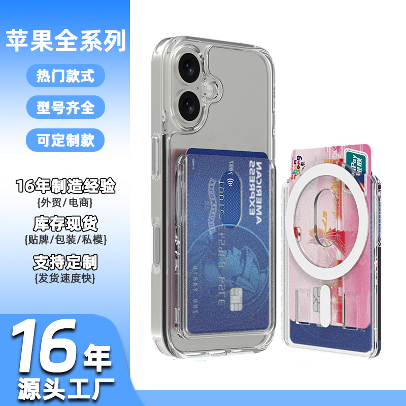 适用magsafe磁吸卡套半圆磨砂PC壳三星手机壳卡包银行卡双卡收纳