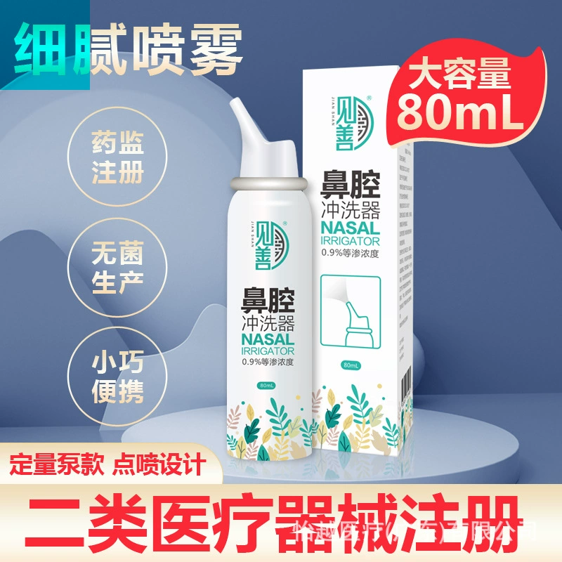 Назальный распылитель физиологический солевой раствор изотонической концентрации назальный ирригатор производители Дунгуань OEM