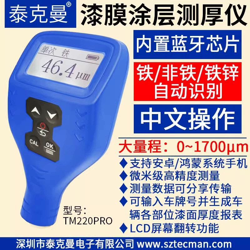 Tekman TM221/220PRO лаковая пленка инструмент для измерения толщины покрытия подержанных автомобилей Обнаружение поверхности краски на основе алюминия на основе железа