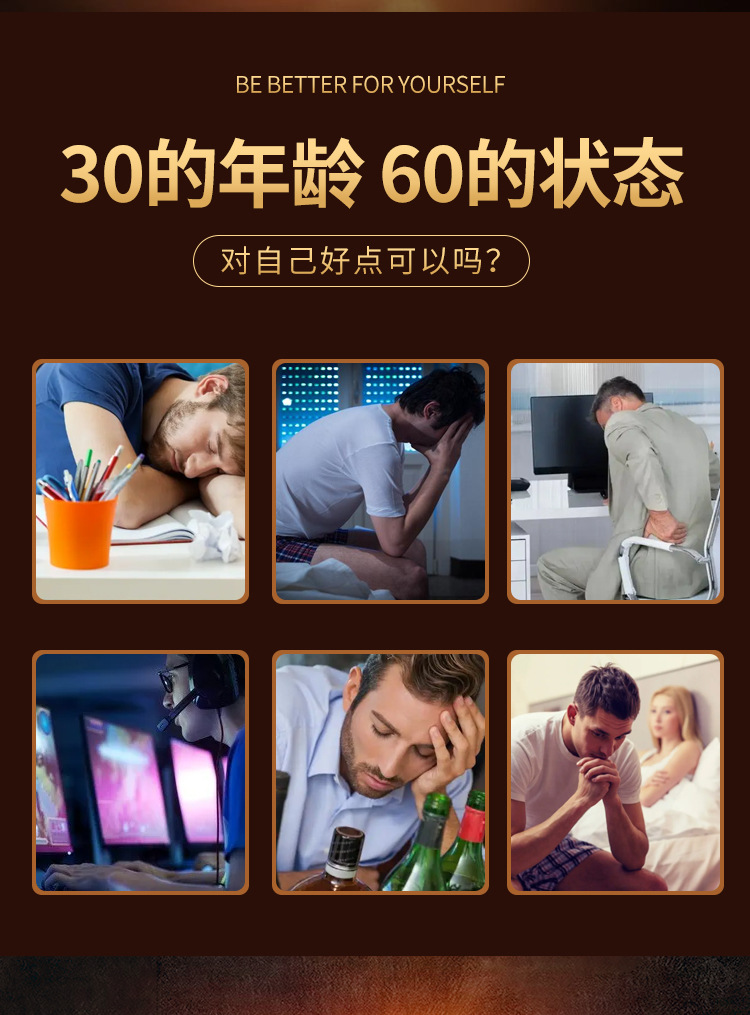人参鹿鞭牡蛎黄精片详情页_02