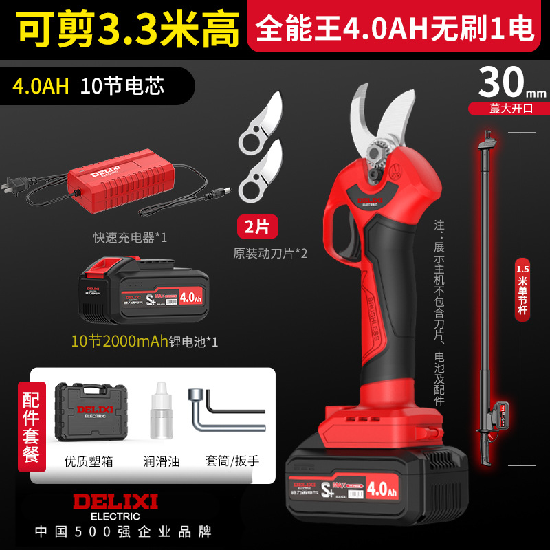 [Shear 3.3 m] 4.0AH brushless 1 electric 2 blades; 1