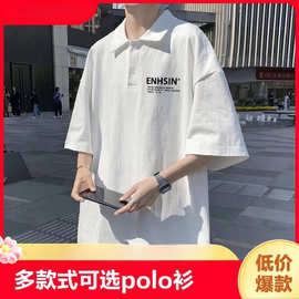 夏季t恤男士polo衫短袖翻领上衣2024新款港风小众纯/棉体恤衫男生