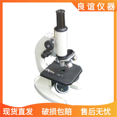 单目生物显微镜/单目学生用显微镜/实验室用生物显微镜数码|ms
