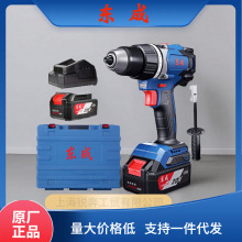 东成无刷充电钻手电钻DCJZ06-13E多功能20V锂电双速螺丝刀无绳
