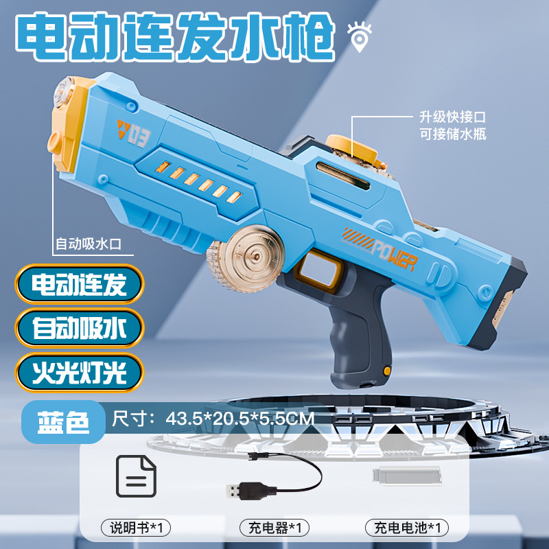 Verano transfronterizo nuevo estilo pistola de agua eléctrica para niños al por mayor pistola de agua de disparo continuo automática juguetes de agua de gran capacidad para niños