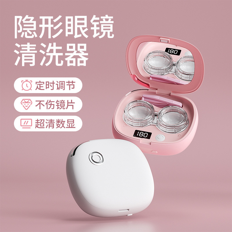 Contact Lens Case Automatic Cleaning Factory Direct Sales Contact Lens Case Waterproof New Ultrasonic Electric Glasses Cleaning Machine