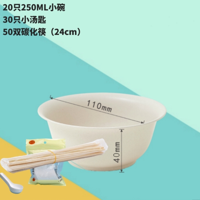 250ml 작은 그릇(20개) + 탄화젓가락 50쌍 + 작은 숟가락 30개(두꺼운 그릇은 재사용 가능/랜덤 포장)
