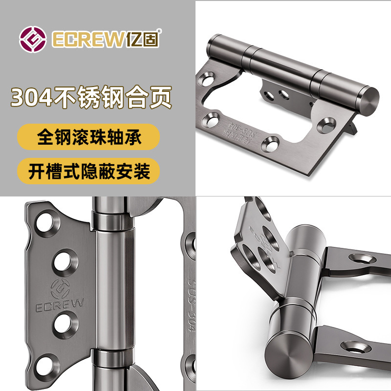 亿固304合页不锈钢子母合页4寸加厚静音轴承卧室卫生间门铰链五金|undefined