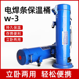 Portable 220V Heating Rod Insulation Barrel for Welding Rods, W-3 Welding Rod Insulation Barrel, Drying Barrel, Heating Barrel, Insulation Box 5kg