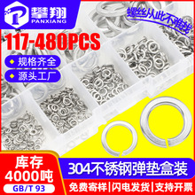 304不锈钢弹垫跨境专供弹垫片套装弹垫圈盒装螺丝弹簧垫片批发厂