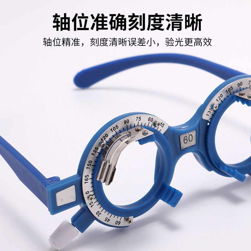 眼镜试戴架验光试镜架眼镜验光设备配件试镜插片测度数10种瞳距|undefined