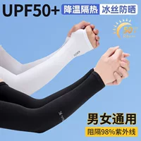 Защита от солнца: рукава для предплечья, охлаждающий эластан UPF50+, с механизмом для большого пальца, один размер, мужской/универсальный