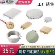 铸铝电加热板温控加热片铸铜加热器恒温铝板发热板高温加热圈