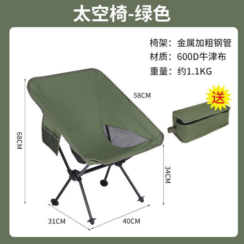 녹색 접이식 달 의자 [무료 보관 가방]