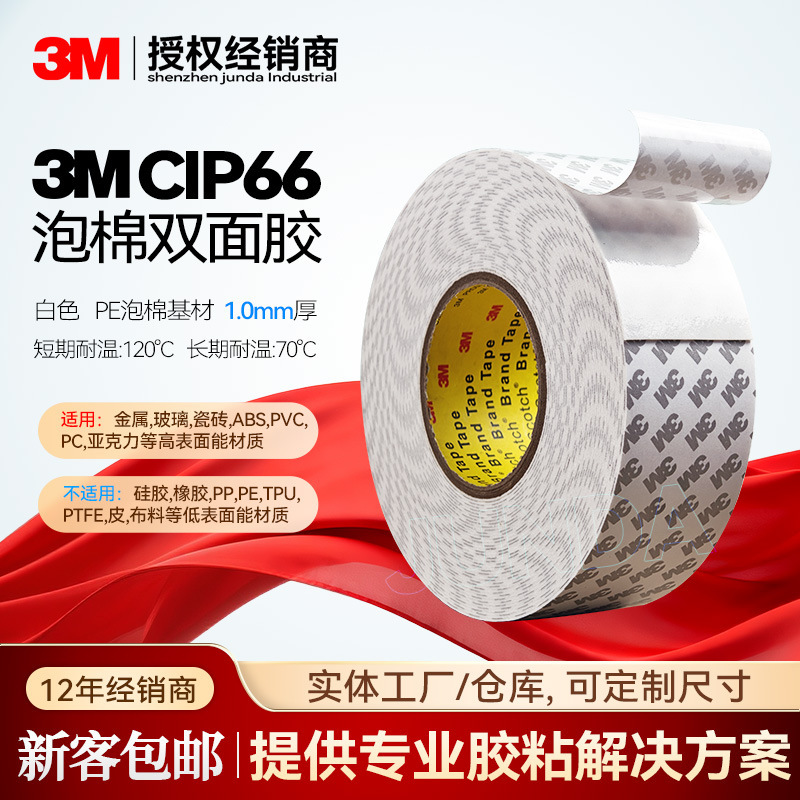 3m Foam Double-Sided Tape, Traceless Bathroom Wall Photo Frame Hook, Cip66 Nameplate, Thickened Household Pe Foam Adhesive